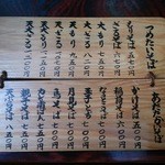 青葉 直利庵 - メニュー　H26. 6　あたたかいそば・・・今まで見たことありません…