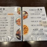 ももどり駅前食堂 - 