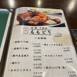 ももどり駅前食堂 - 