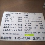 パルパル亭 - 
