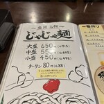 ももどり駅前食堂 - 