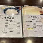 ももどり駅前食堂 - 