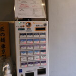 麺庵 利休 - 券売機とその上にメニュー