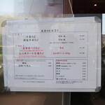 麺庵 利休 - 入り口横のメニュー