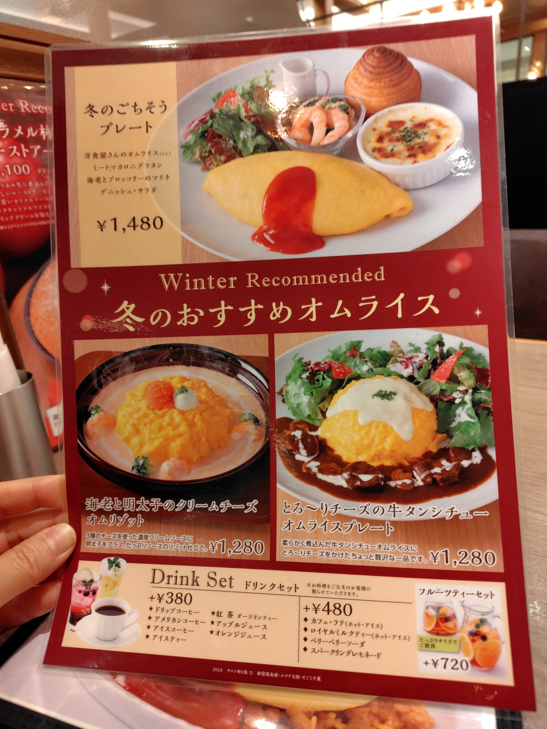 オムライスページ オムライスの卵は堅焼き派?ふわとろ派?それとも今日の気分次第