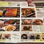 大久保茶屋 - 2025/03/12