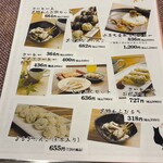 大久保茶屋 - 2025/03/12