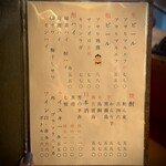 鮮魚と鰻 清流満月 野毛 - ドリンクメニュー