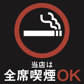 全席で紙タバコ・電子たばこの喫煙が可能な店舗です。