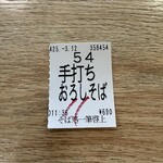 一筆啓上茶屋 そば処 - 
