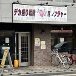 デカ盛り戦隊 豚レンジャー - 