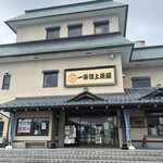 一筆啓上茶屋 そば処 - 