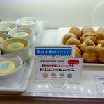 ベイクオーレ - トリコロールムース、プチシュー黒糖