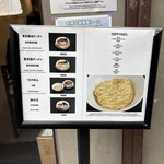 自家製麺 うるち - 