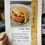 Panel Cafe - メニュー表