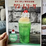 Panel Cafe - メニュー表