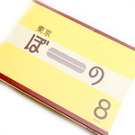 ANAフェスタ - 東京ぼーの 8本入 (1080円) '14 7月中旬