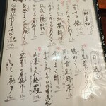 郷土酒亭 元祖 炉ばた - オススメメニュー