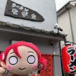 ラーメンながた - 