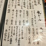 郷土酒亭 元祖 炉ばた - ドリンクメニュー