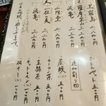 郷土酒亭 元祖 炉ばた - ドリンクメニュー②