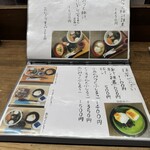 あんみつの深緑堂 - 