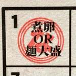 ラーメンながた - 