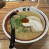 ラーメン暖暮 恵比寿南店
