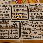 海鮮屋台 おくまん - 