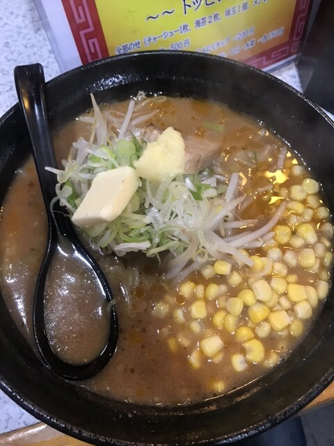 misoramenrakurakuhonten