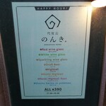 代官山のんき - 