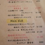 代官山のんき - 