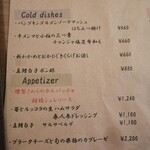 代官山のんき - 