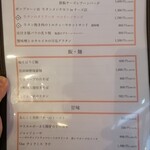 代官山のんき - 