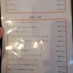 代官山のんき - 