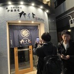 鍋・海鮮居酒屋 伊勢海老 たくと - 