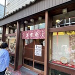 さか本 そば店 - 
