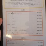 代官山のんき - 