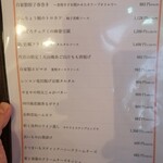 代官山のんき - 