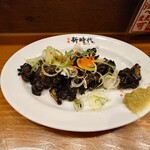 新時代 - 