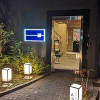 うなぎ処 山道 - 