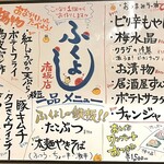 銀座ふくよし - 