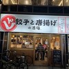 肉汁餃子と190円レモンサワー 難波のしんちゃん