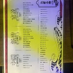 酒と焼肉ニュートミー - 