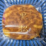 黒松本舗 草月 - 大きくはないのですが、いくらでもお腹に入っちゃうから不思議です(≧▽≦)