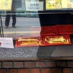 黒松本舗 草月 - 何故かチョコレートも売ってます。