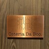 Osteria Da Boo. - 