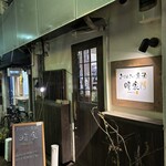 晴家 - 