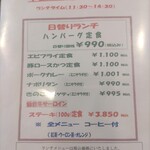 カフェテリア アメニティ - 日替りランチメニュー