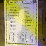 酒と焼肉ニュートミー - 